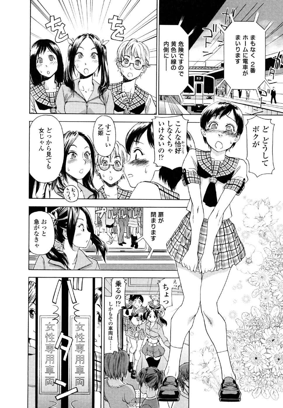 [大和川] AQUA BLESS
