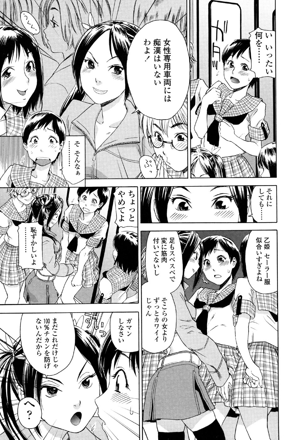 [大和川] AQUA BLESS