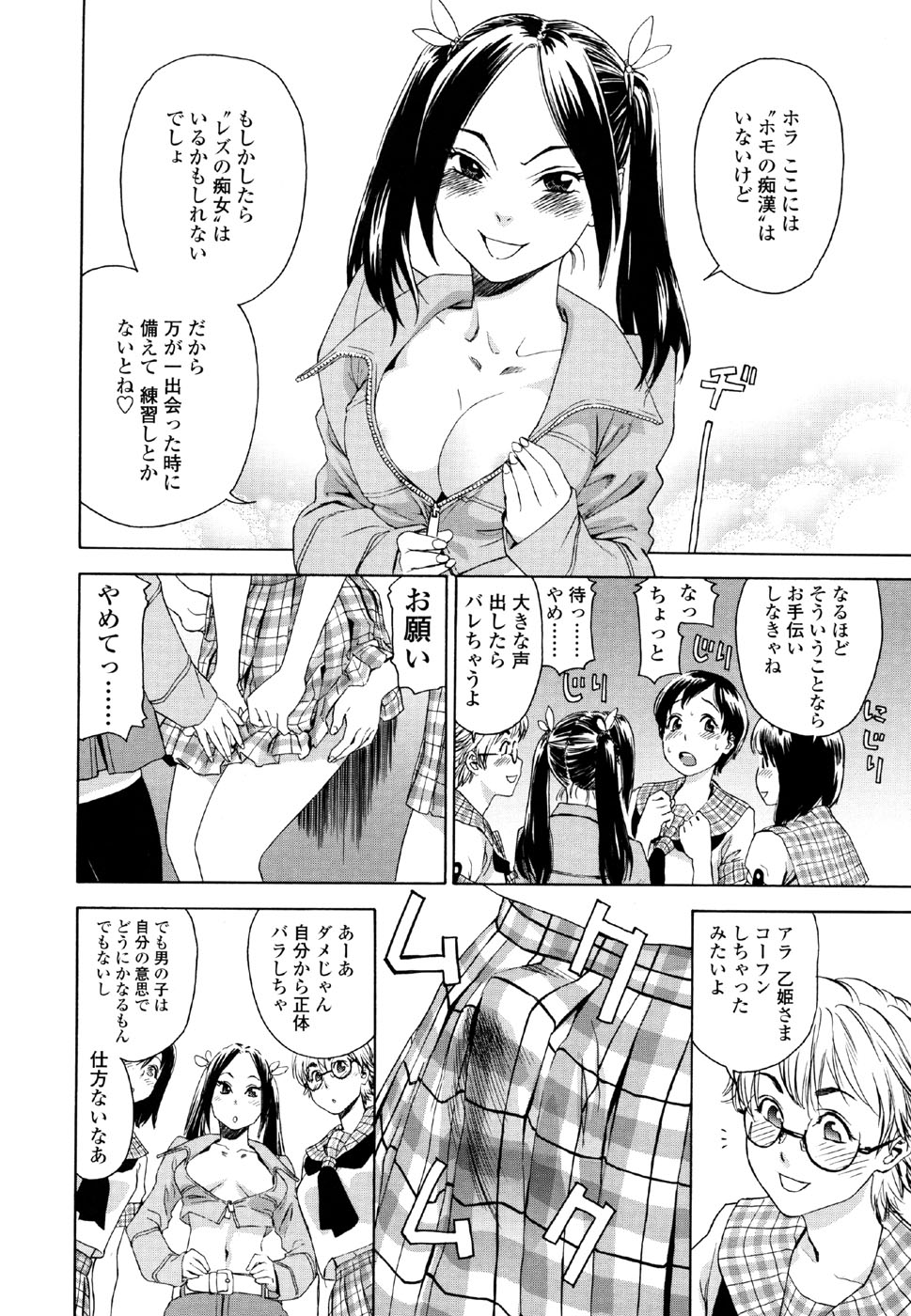 [大和川] AQUA BLESS