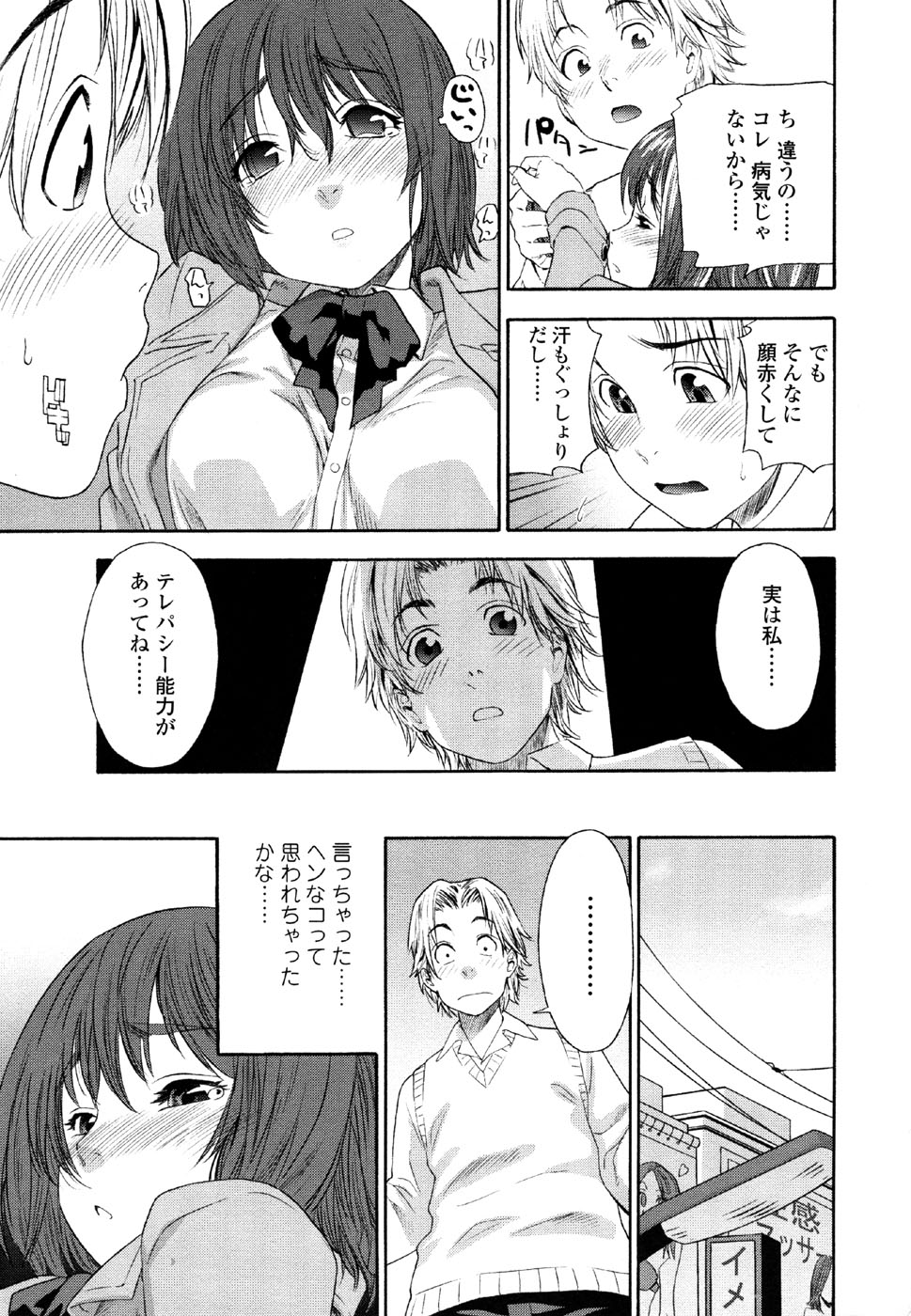 [大和川] AQUA BLESS