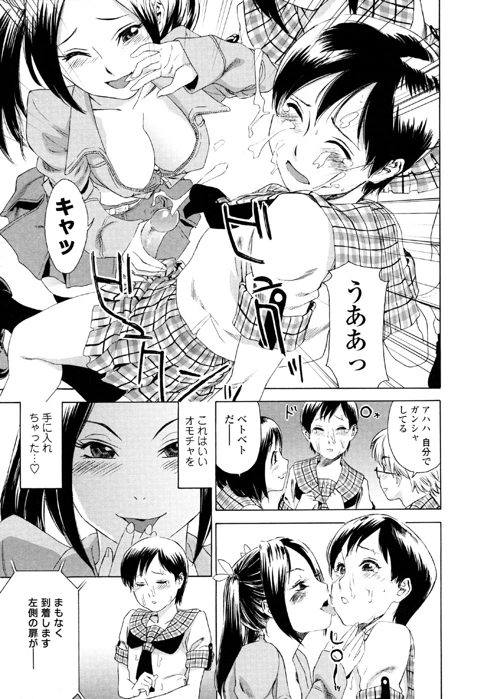 [大和川] AQUA BLESS