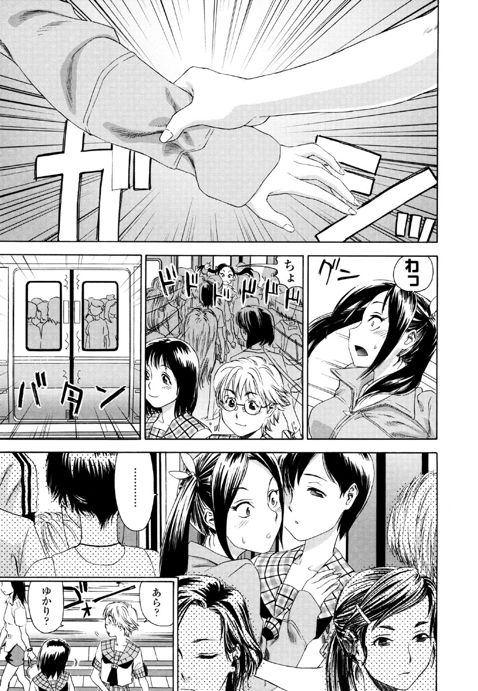[大和川] AQUA BLESS