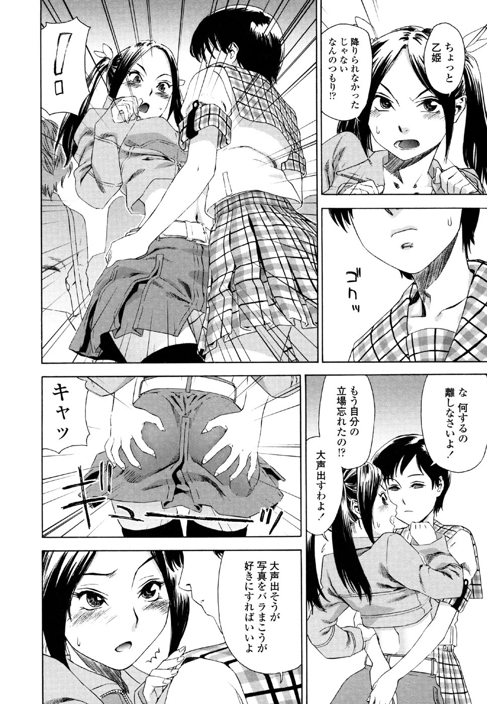 [大和川] AQUA BLESS
