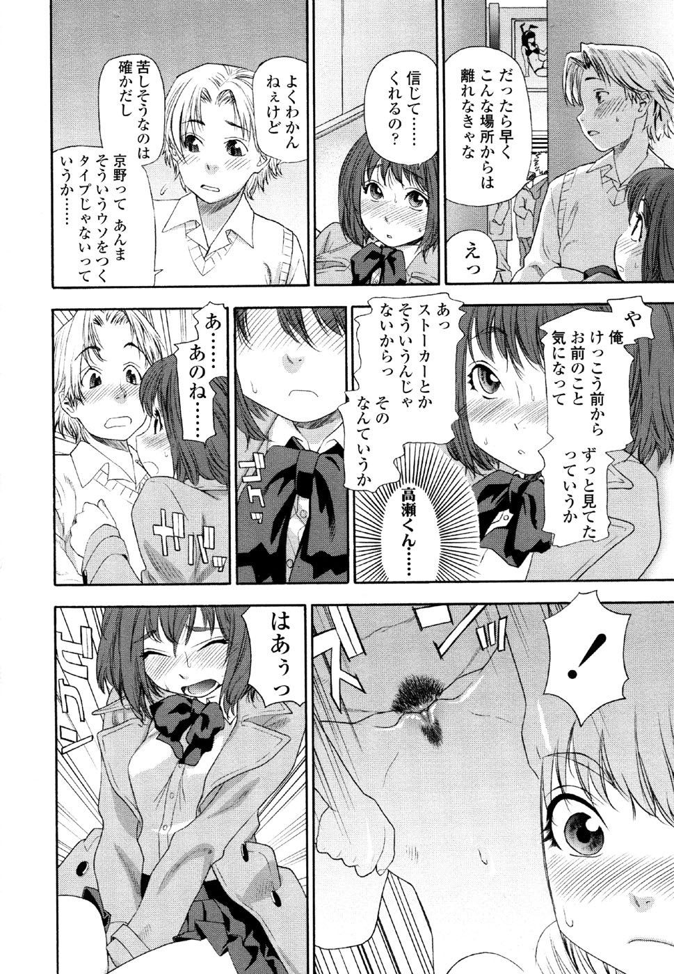 [大和川] AQUA BLESS
