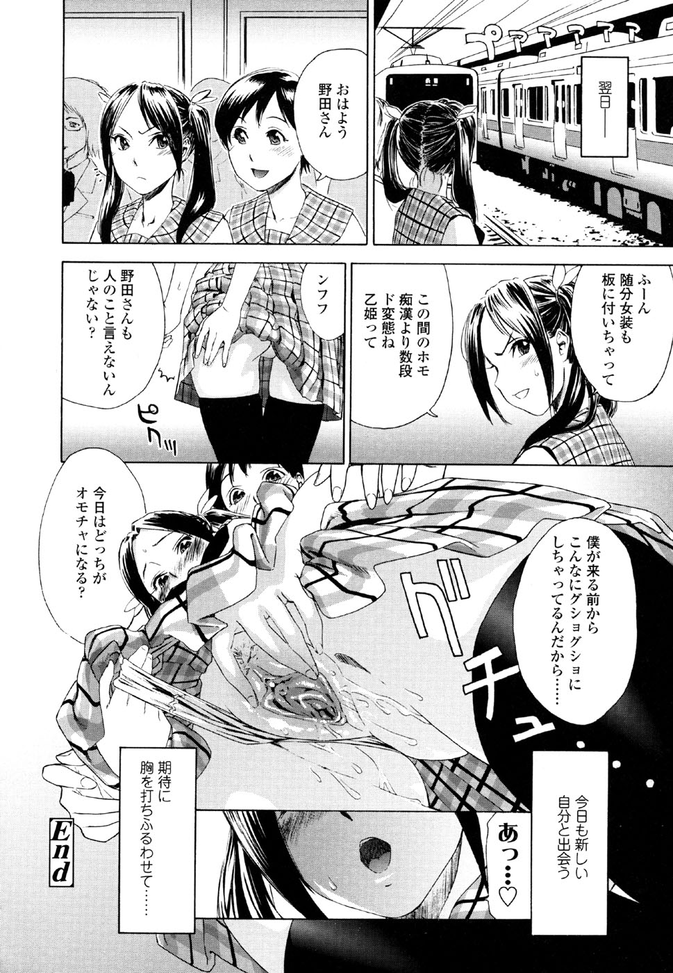 [大和川] AQUA BLESS
