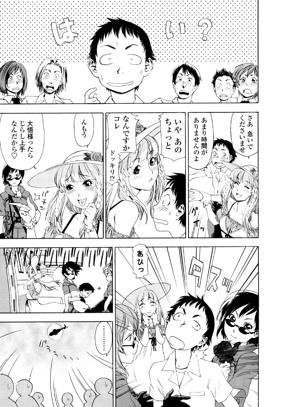 [大和川] AQUA BLESS