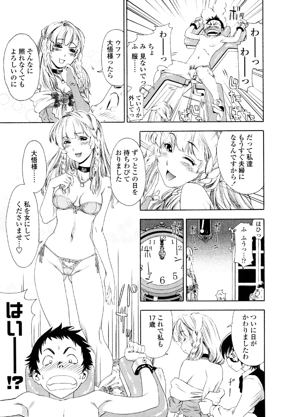 [大和川] AQUA BLESS