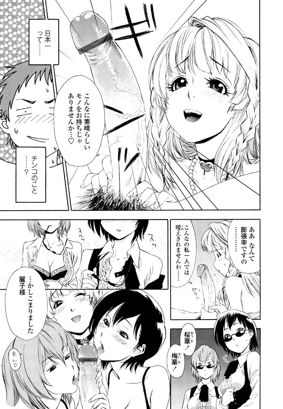 [大和川] AQUA BLESS