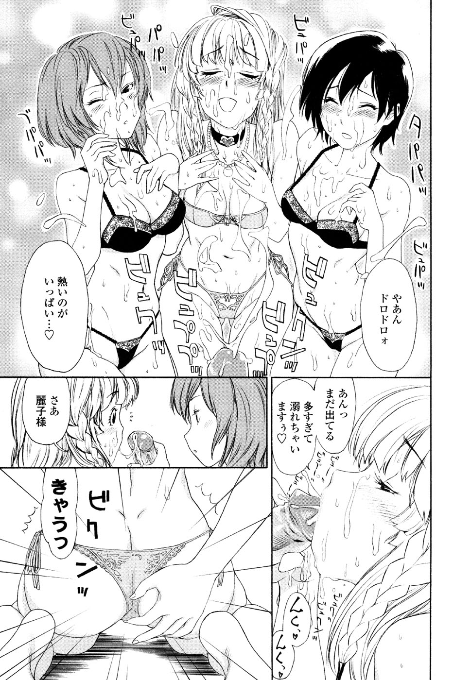 [大和川] AQUA BLESS