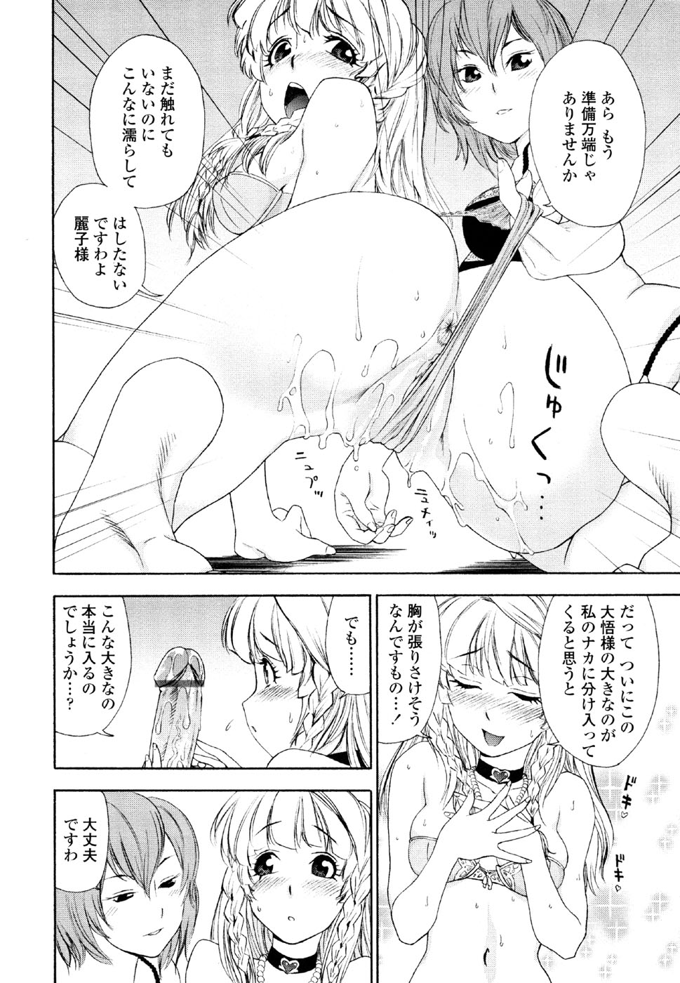 [大和川] AQUA BLESS
