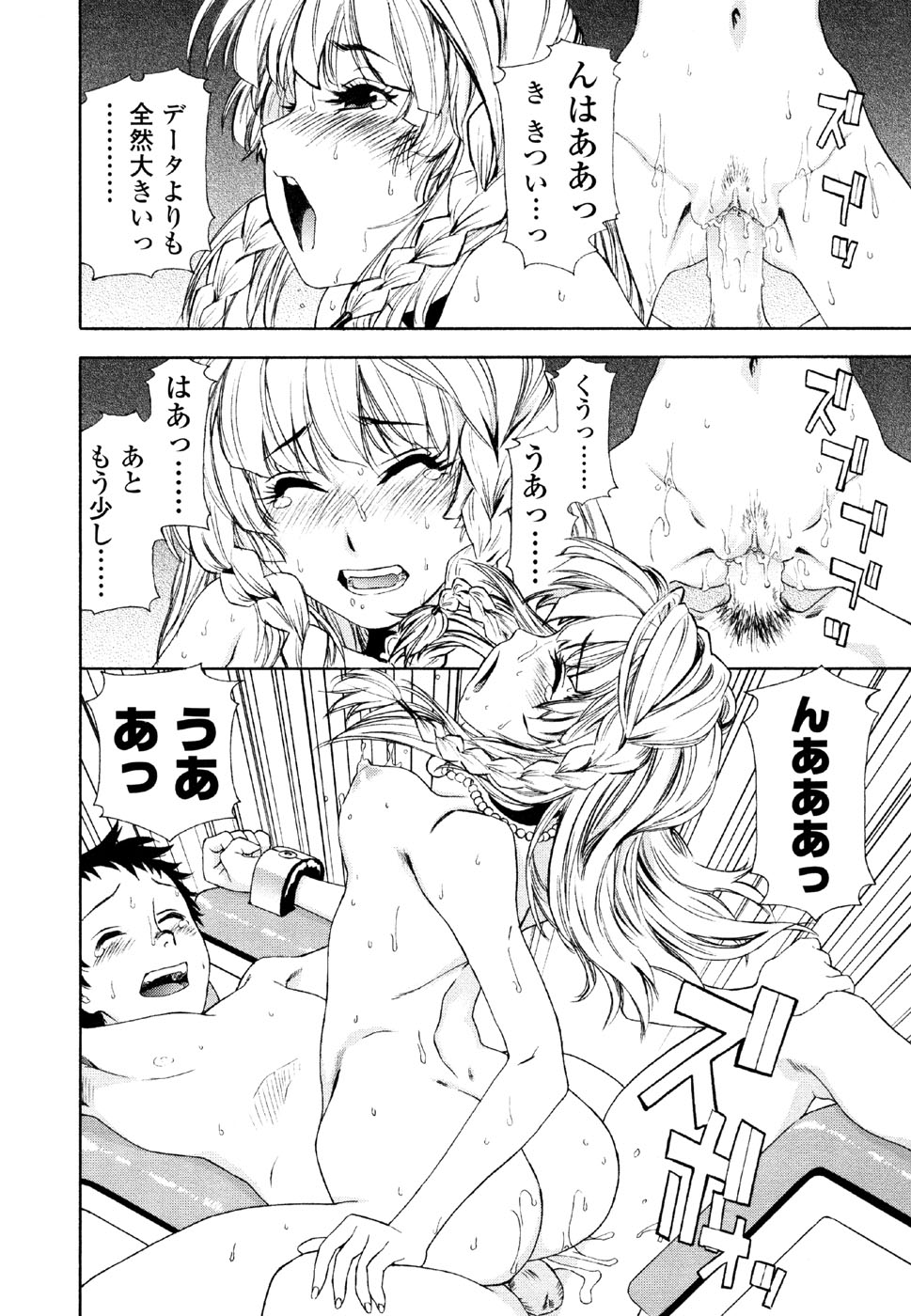 [大和川] AQUA BLESS