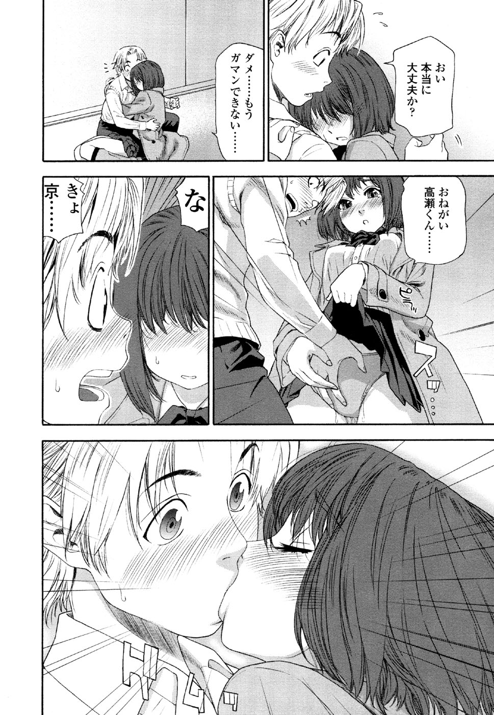 [大和川] AQUA BLESS