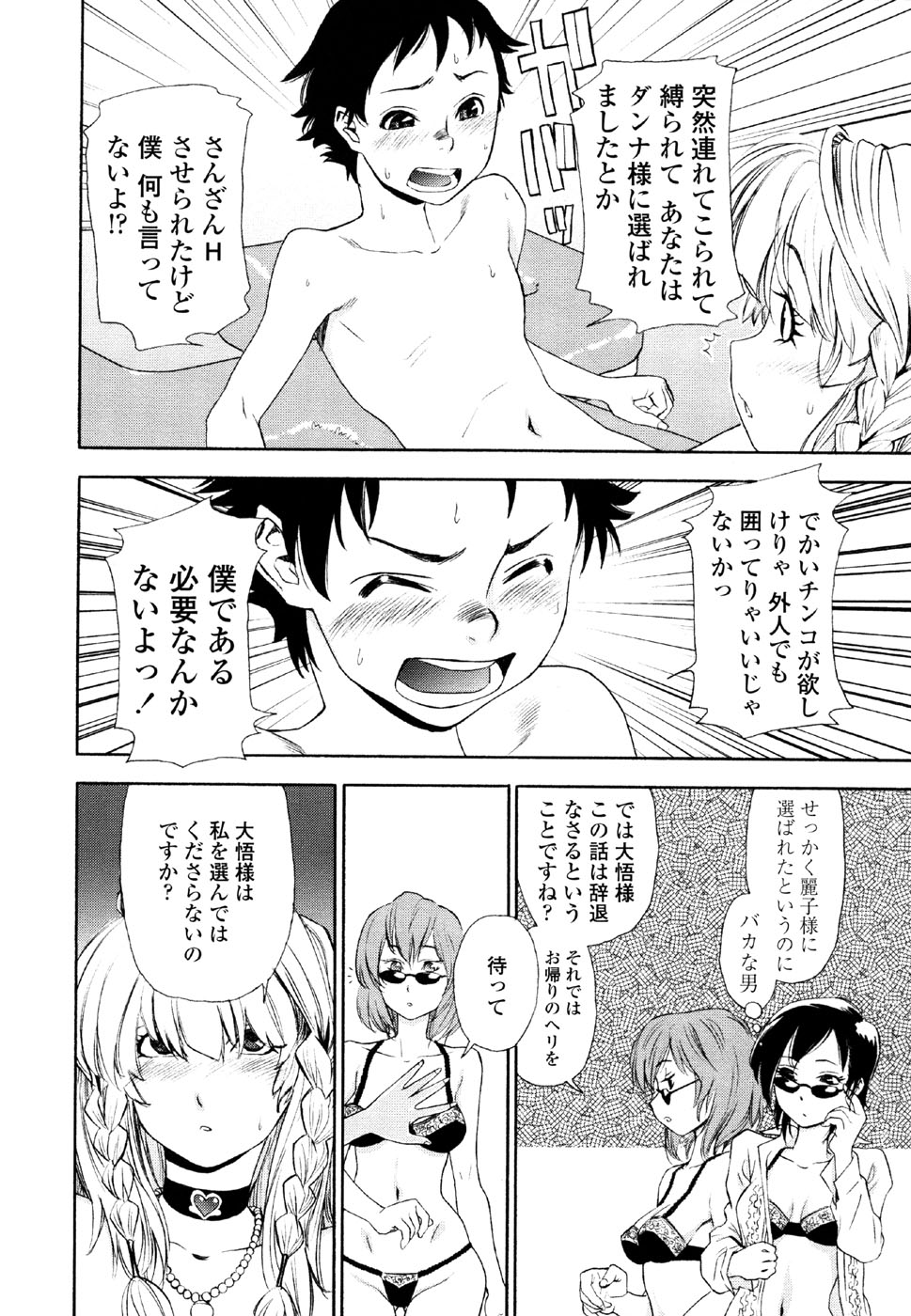 [大和川] AQUA BLESS