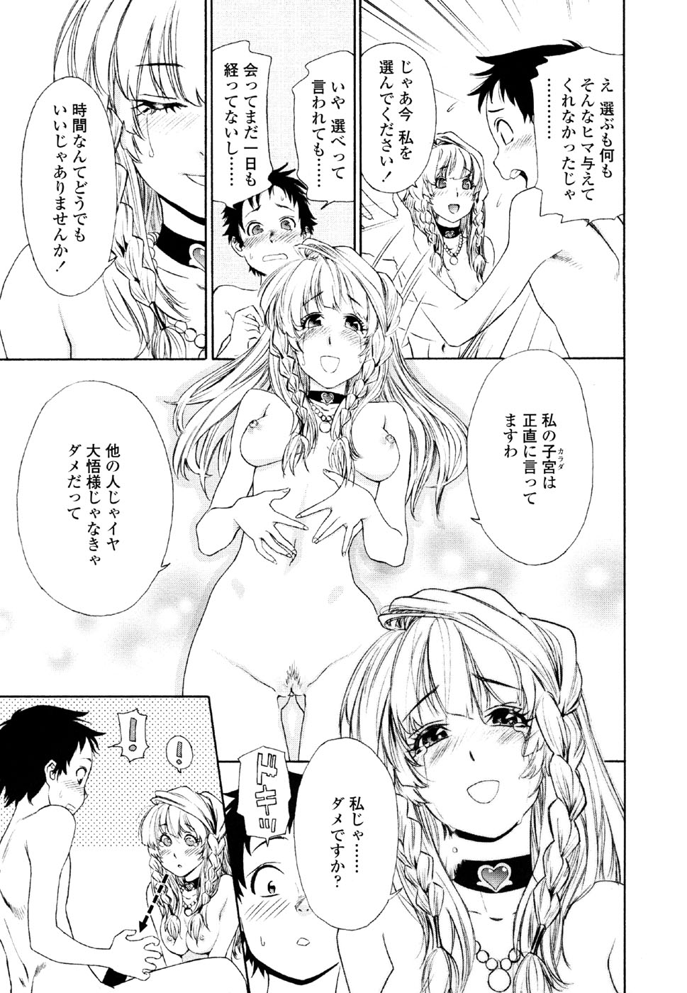 [大和川] AQUA BLESS