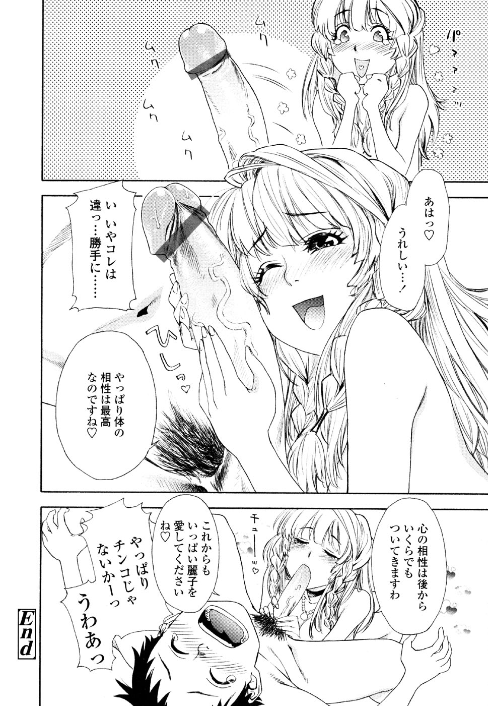 [大和川] AQUA BLESS