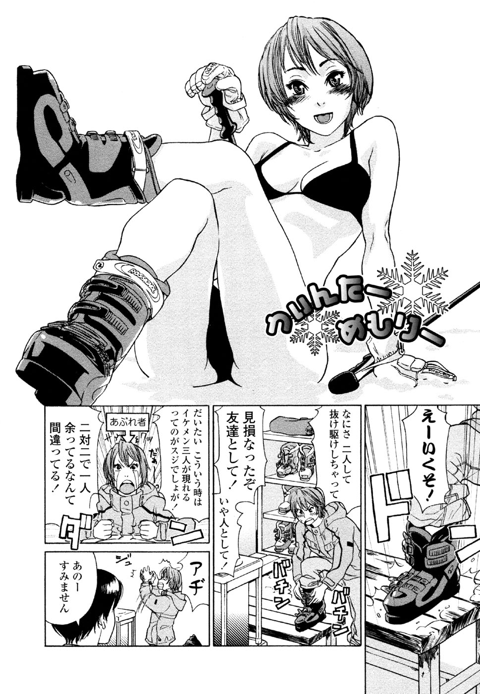 [大和川] AQUA BLESS