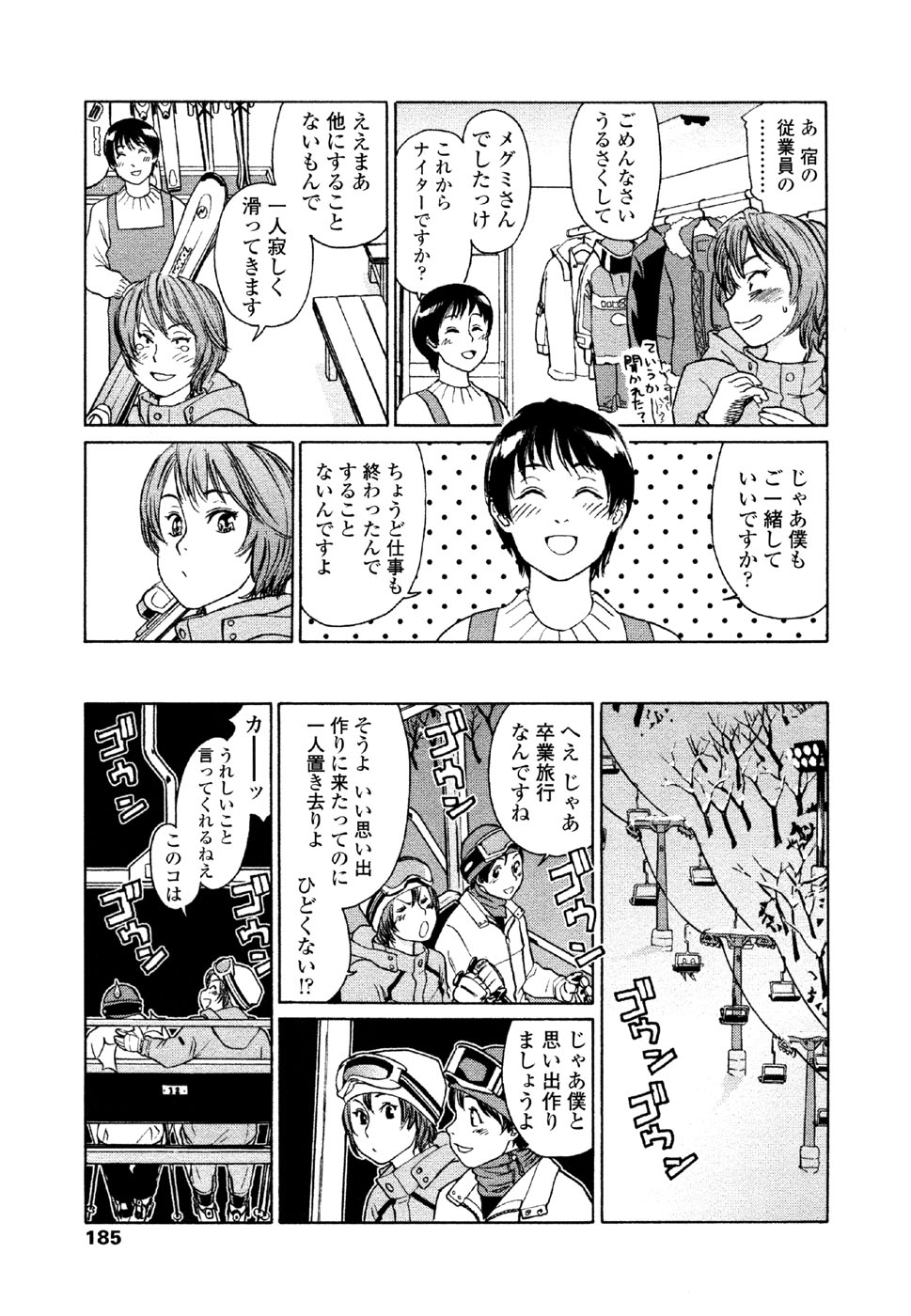 [大和川] AQUA BLESS