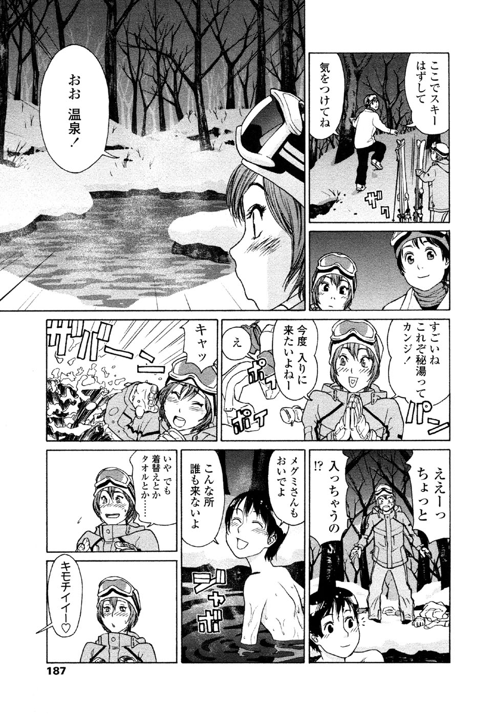 [大和川] AQUA BLESS