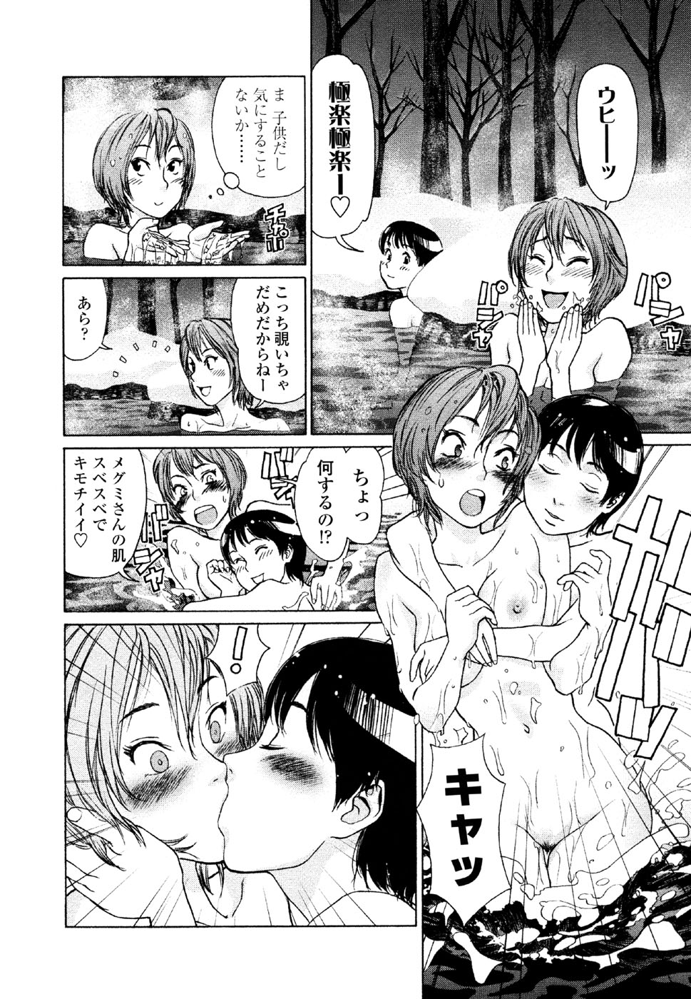 [大和川] AQUA BLESS