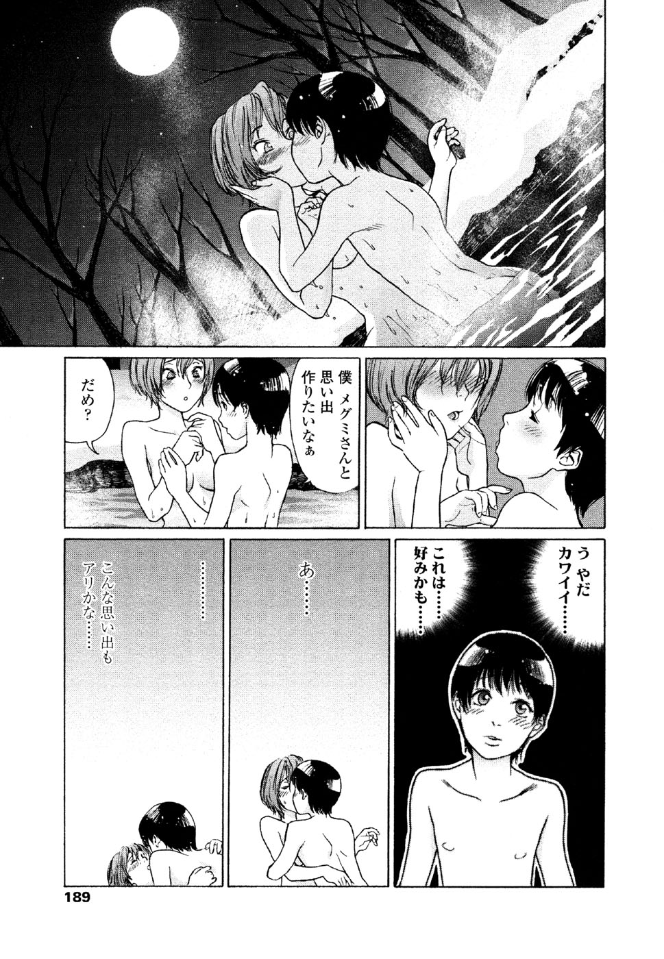 [大和川] AQUA BLESS