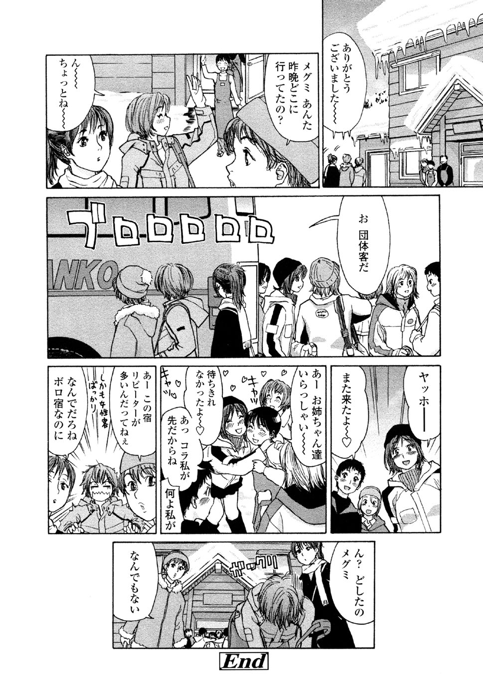 [大和川] AQUA BLESS