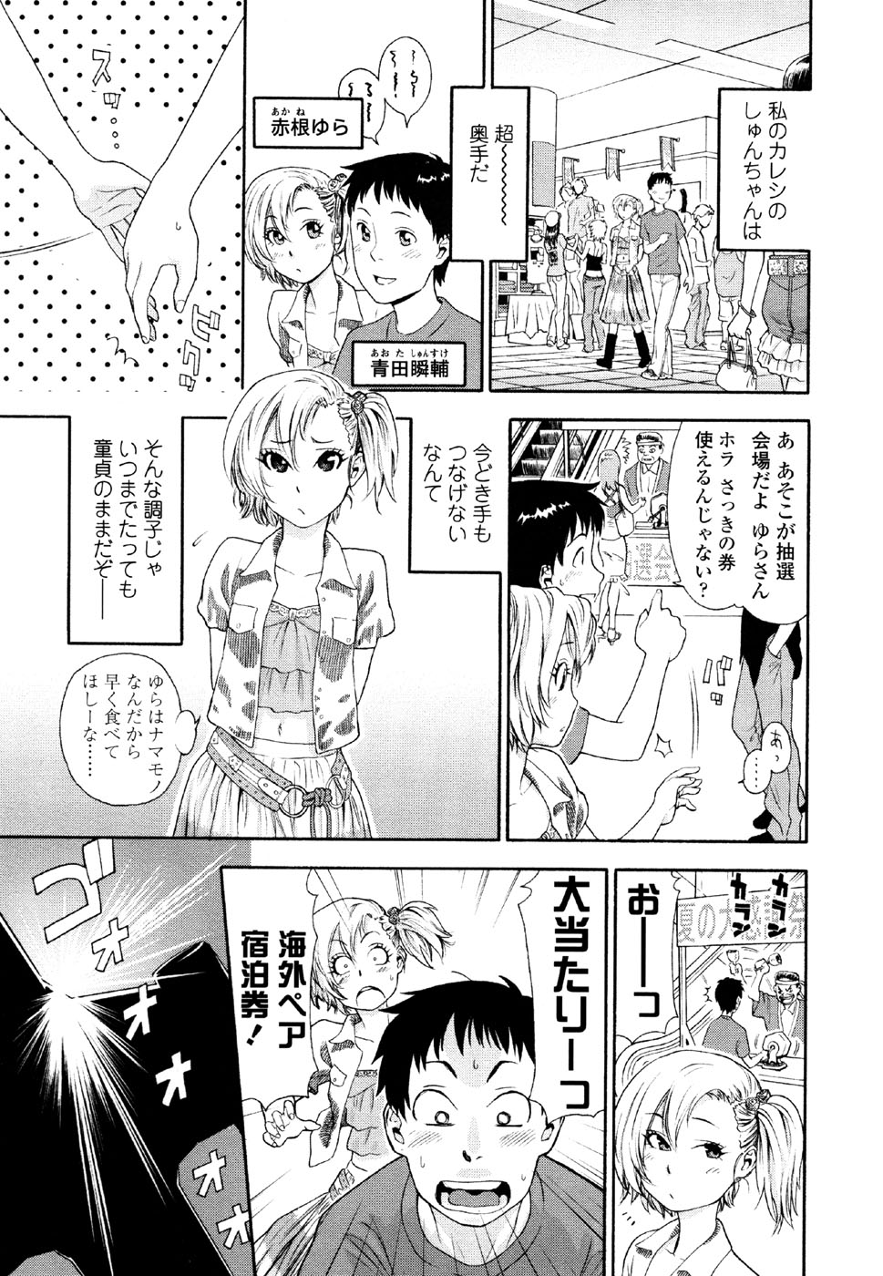 [大和川] AQUA BLESS
