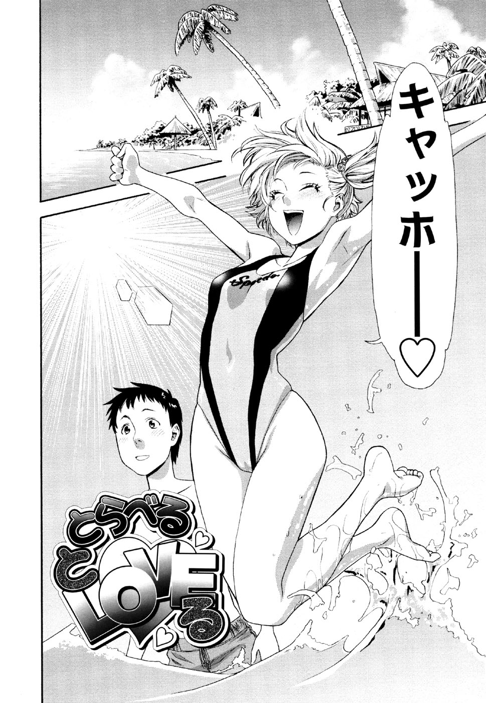 [大和川] AQUA BLESS
