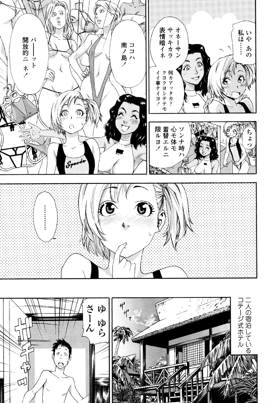 [大和川] AQUA BLESS