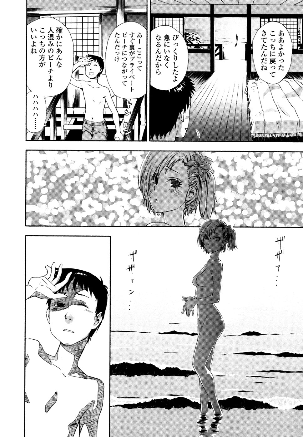 [大和川] AQUA BLESS
