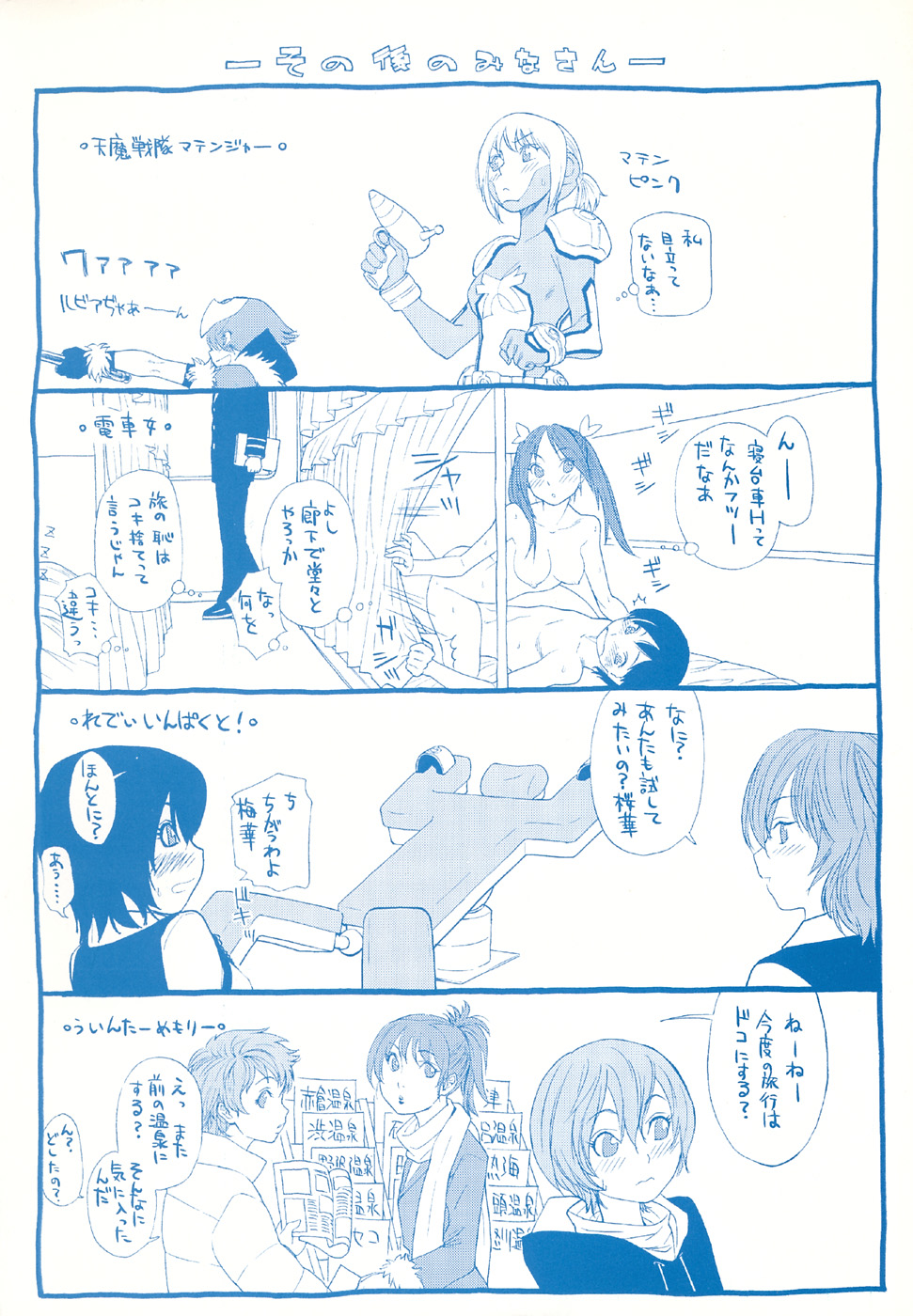 [大和川] AQUA BLESS