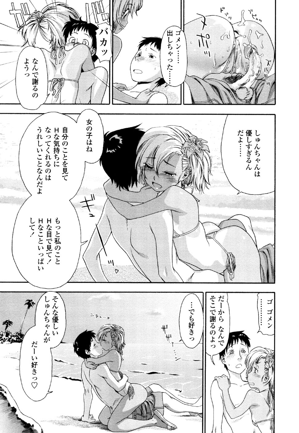 [大和川] AQUA BLESS