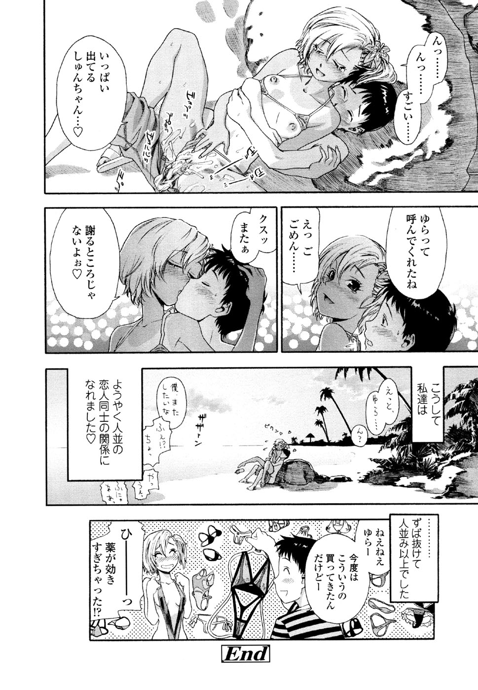[大和川] AQUA BLESS