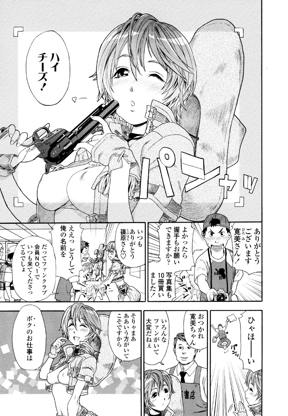 [大和川] AQUA BLESS