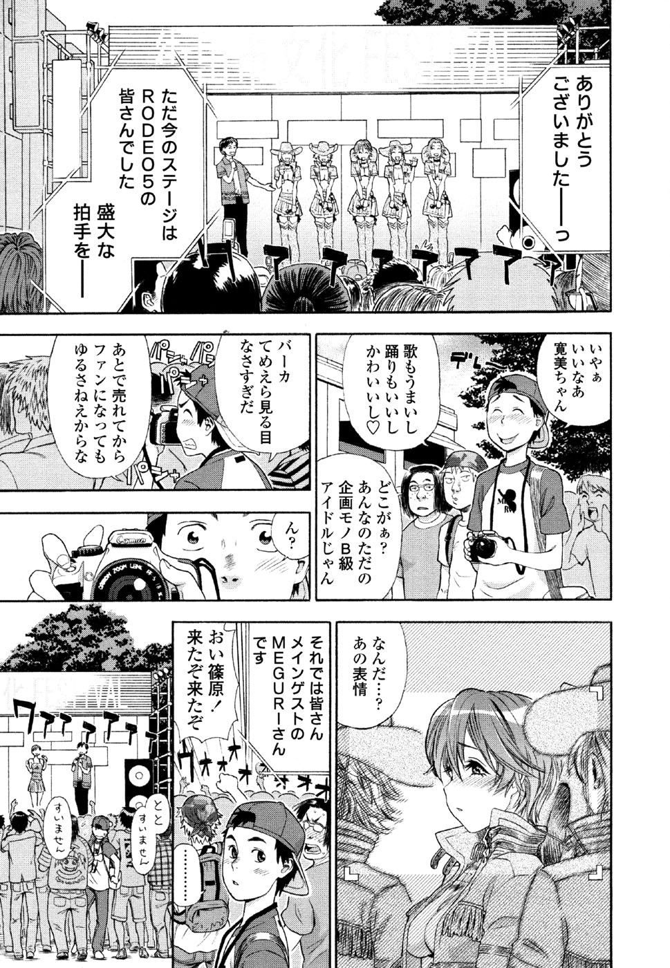 [大和川] AQUA BLESS