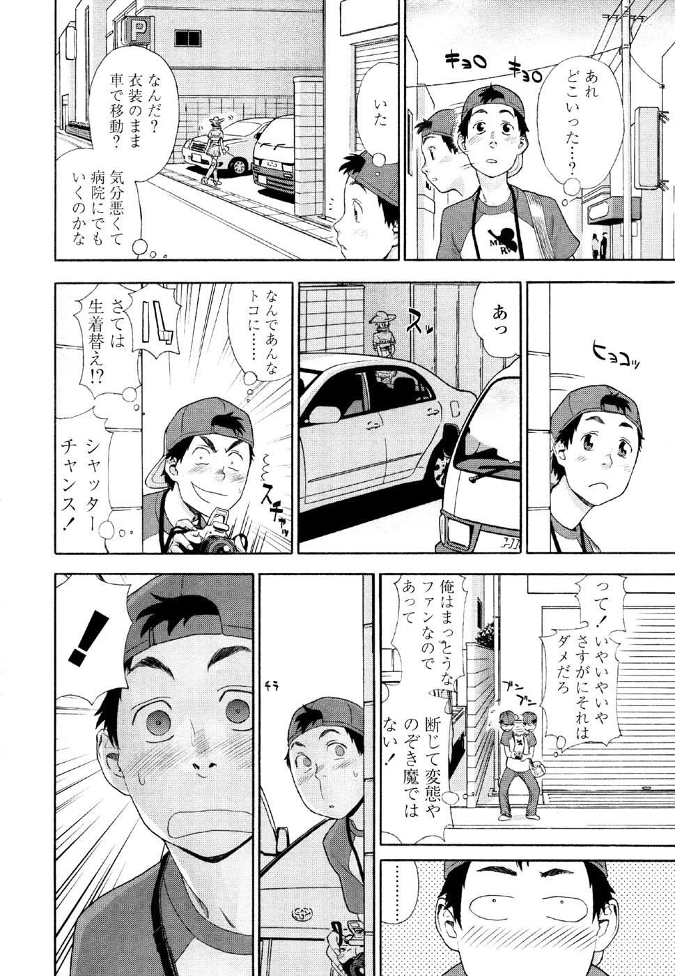 [大和川] AQUA BLESS