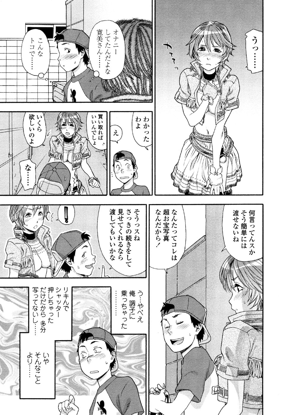 [大和川] AQUA BLESS
