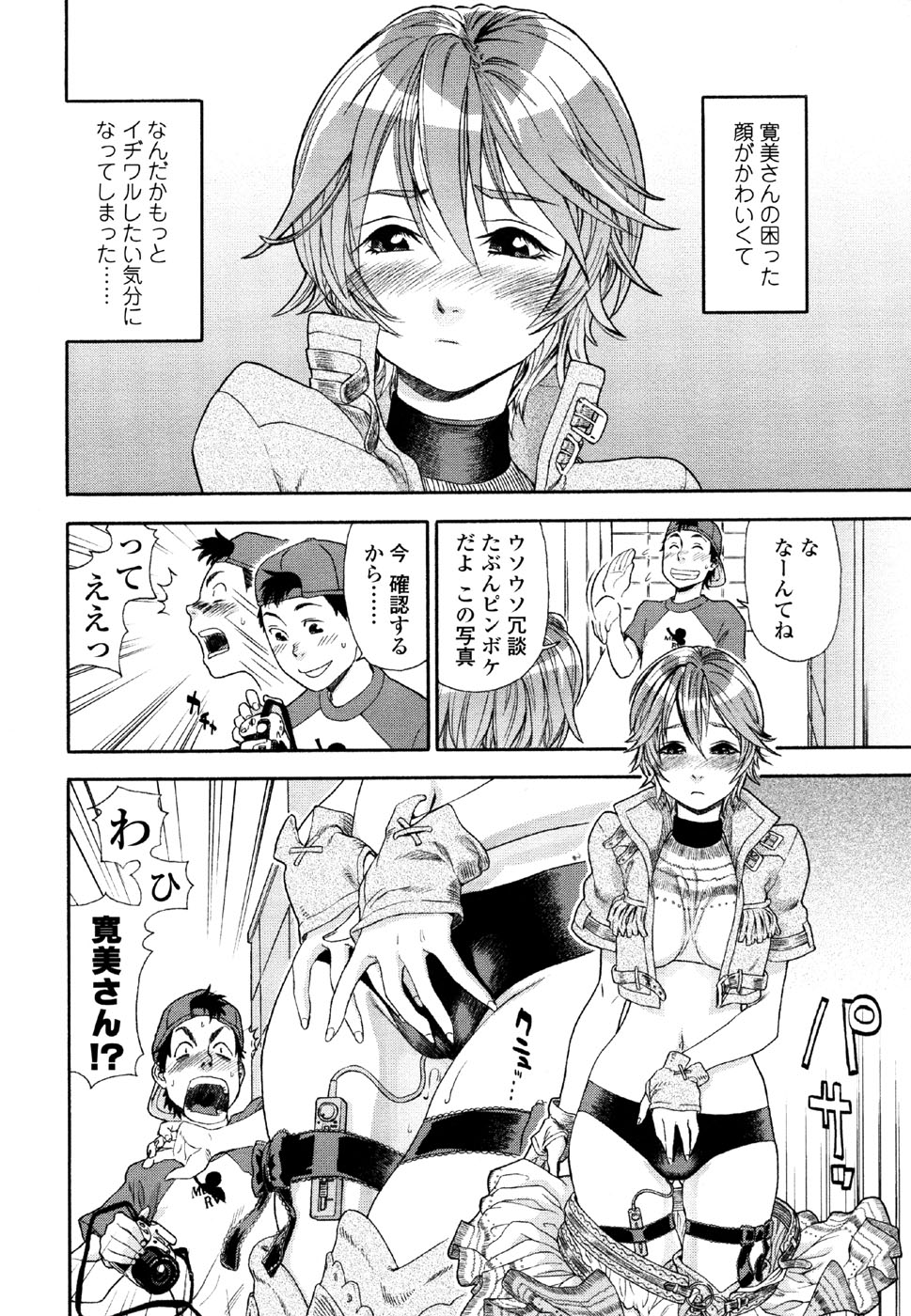 [大和川] AQUA BLESS