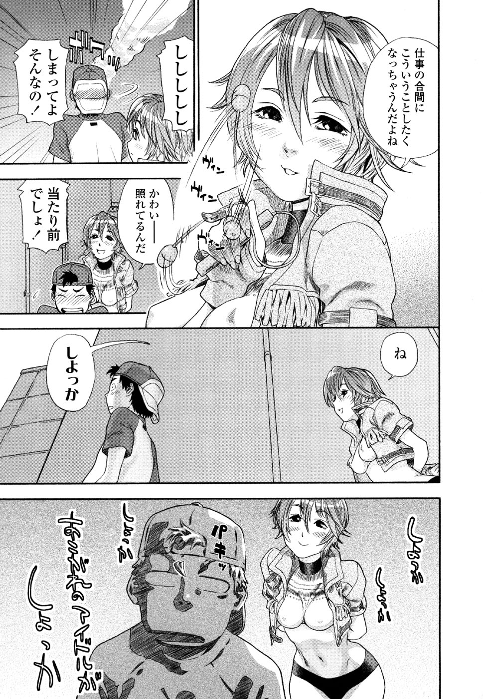 [大和川] AQUA BLESS