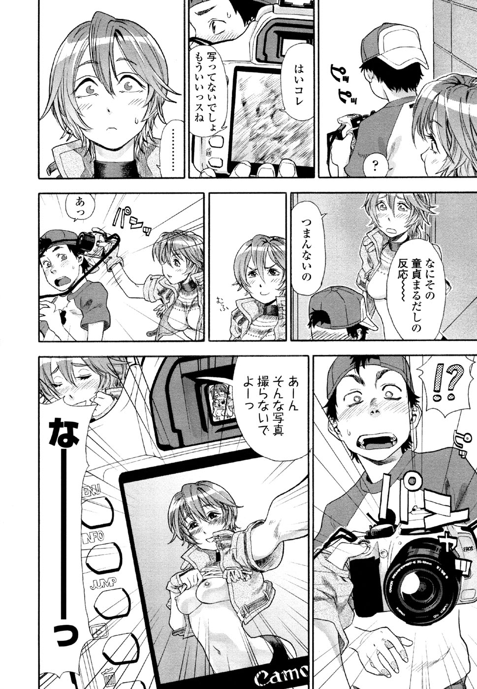 [大和川] AQUA BLESS