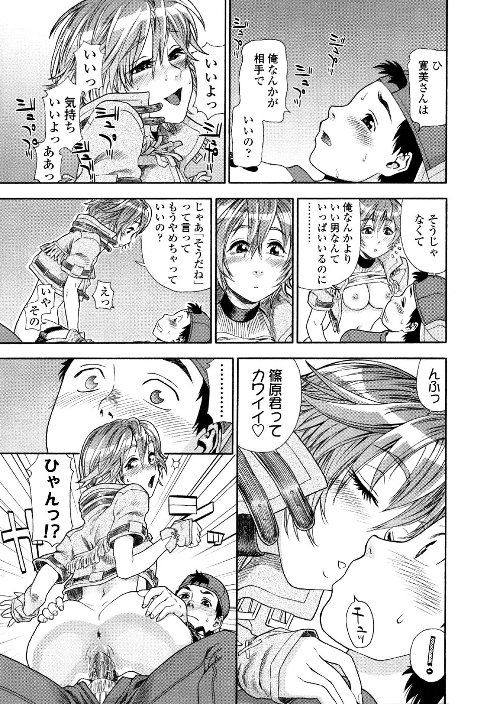[大和川] AQUA BLESS