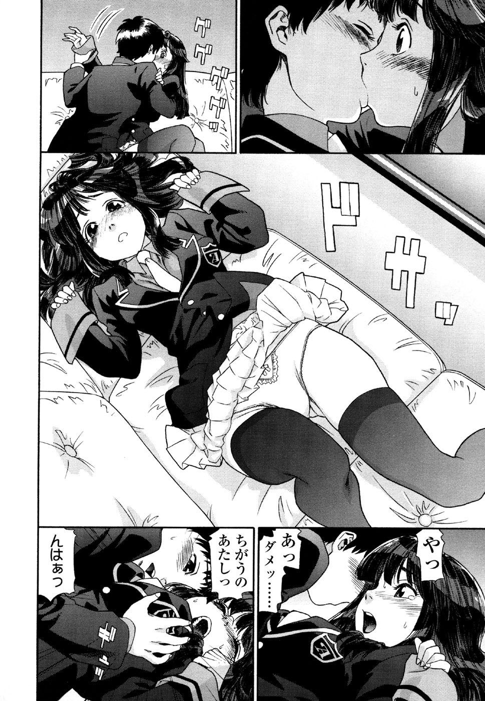 [大和川] AQUA BLESS