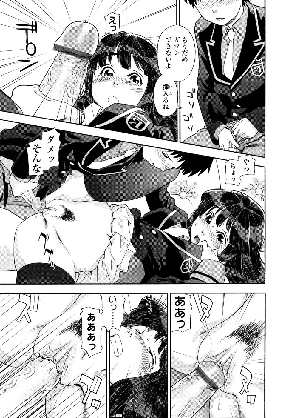 [大和川] AQUA BLESS