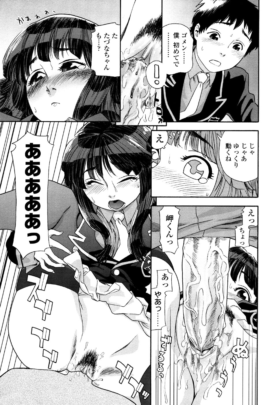 [大和川] AQUA BLESS