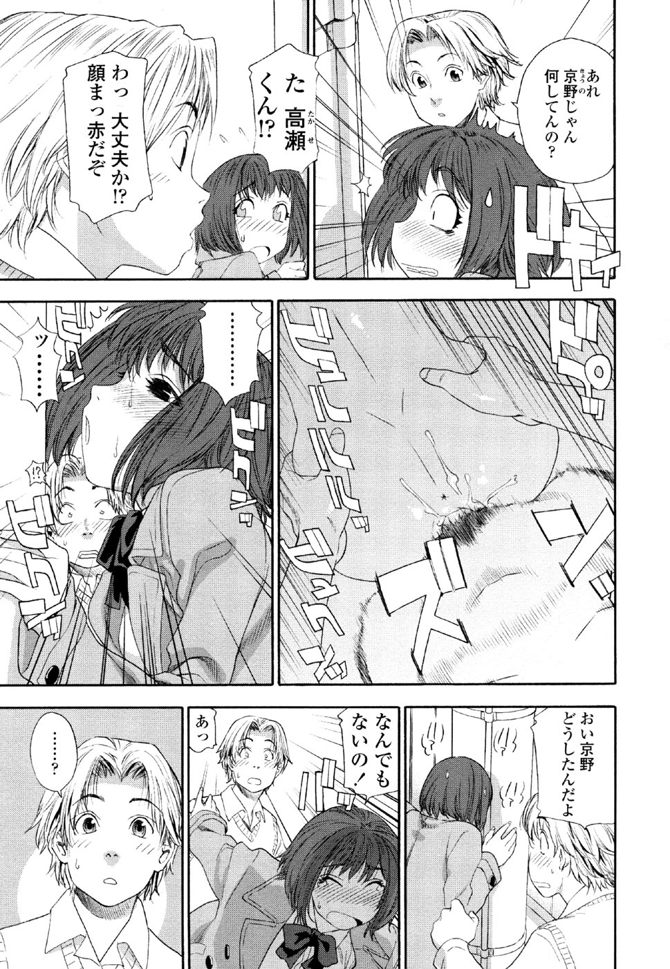 [大和川] AQUA BLESS
