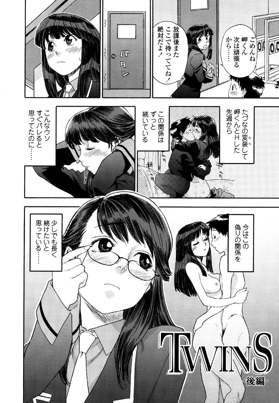 [大和川] AQUA BLESS