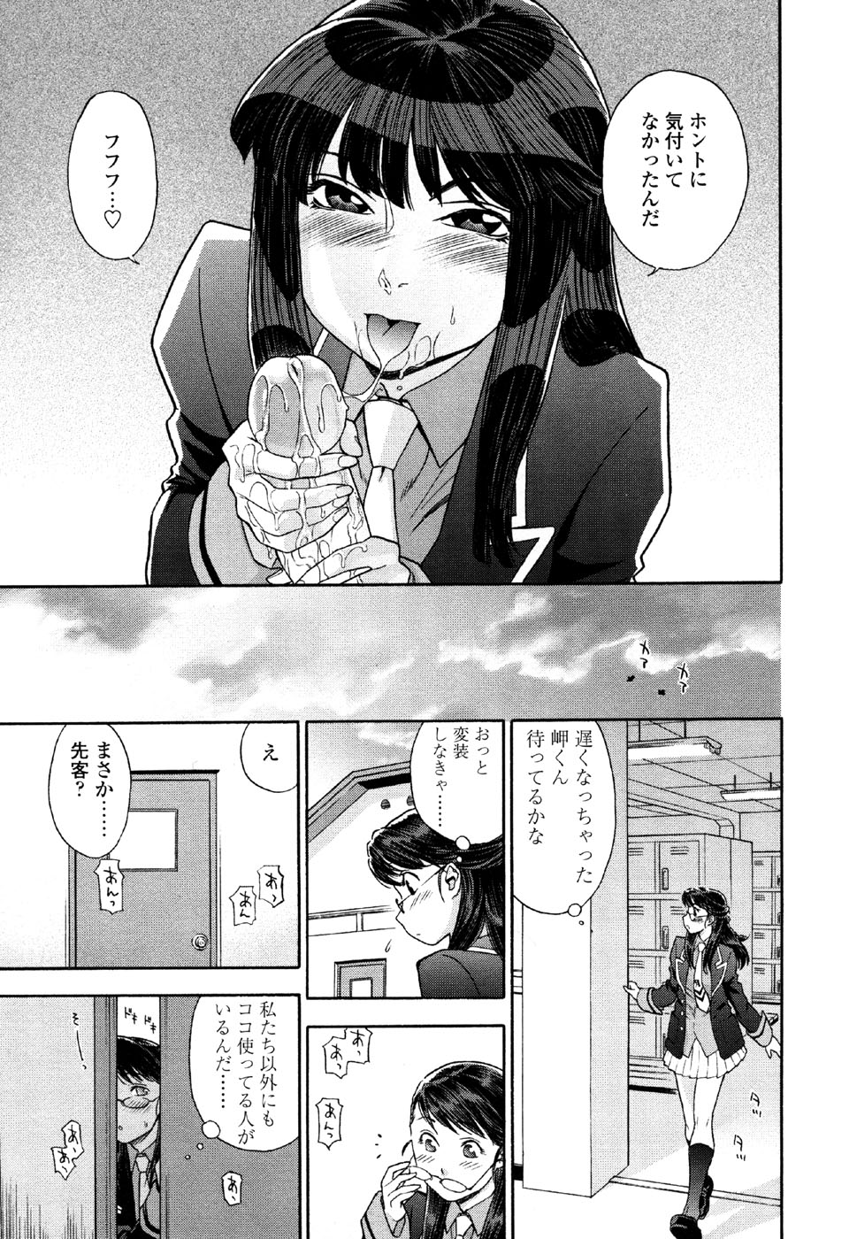 [大和川] AQUA BLESS