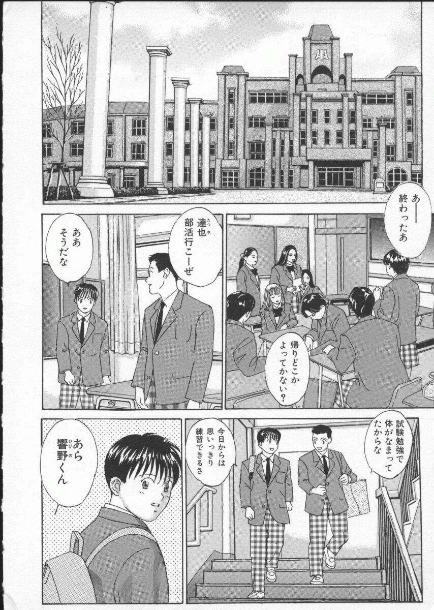 [にしまきとおる] ブルー・アイズ 3