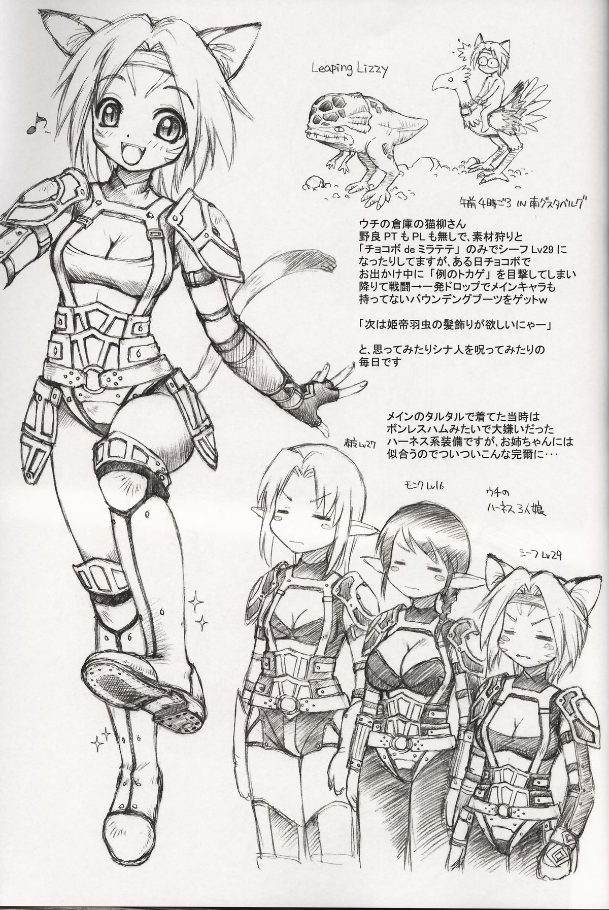 (C70) [ぢゃっからんたん (えびふらい, ねりわさび)] ヒゲとヴォイン (ファイナルファンタジー XI)