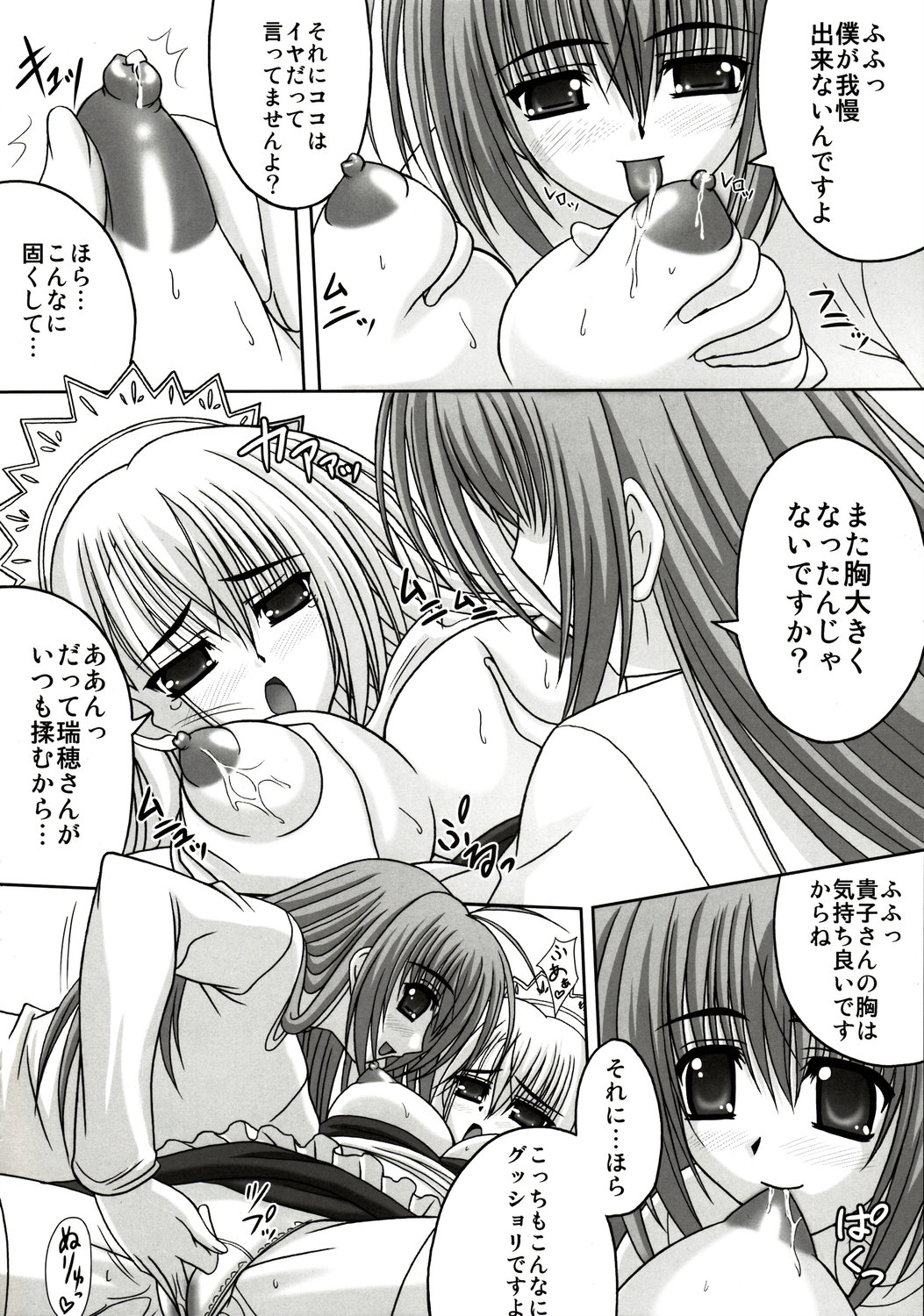 (C73) [たまらんち (神保玉蘭)] affettuoso (処女はお姉さまに恋してる)