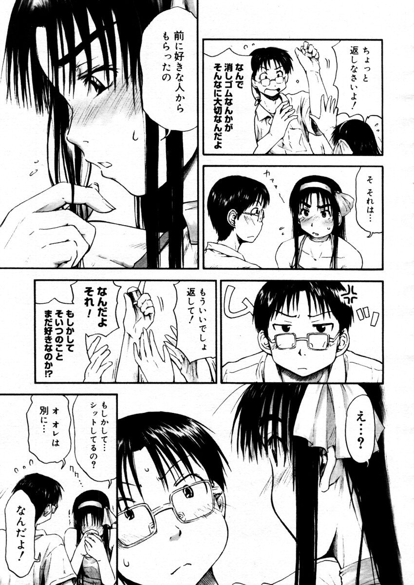 コミックメガストアH 2005年12月号